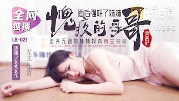 尋親記1_我的壞哥哥_清沐