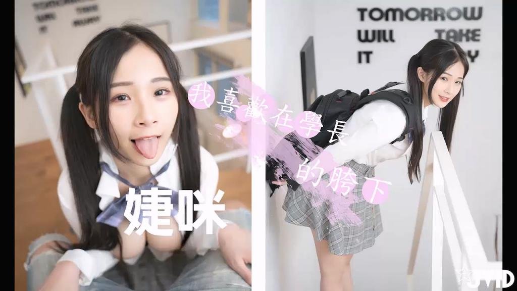 探花白嫩高颜值SSS级甜美女神婕咪我喜欢在学长的胯下穿着制服让学长插入乱操