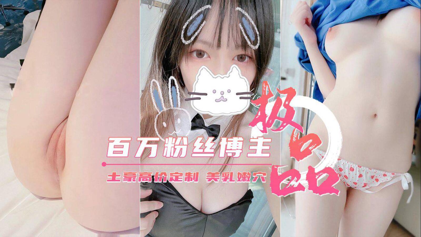 ..A_制服诱惑极品美少女博主独家定制大尺度私拍_美乳蜜穴_白嫩娇躯